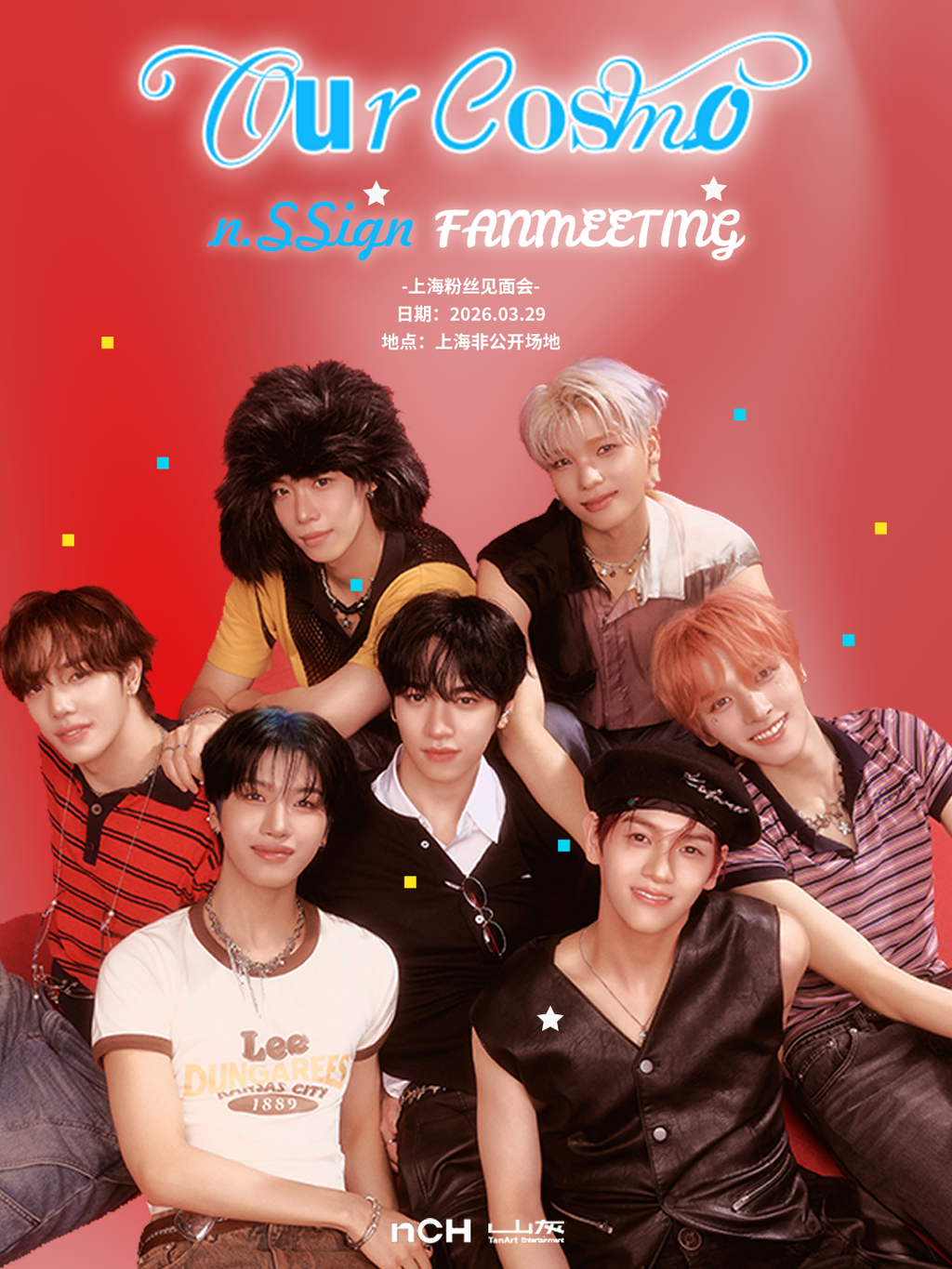 n.SSign 팬미팅 [OUR COSMO]